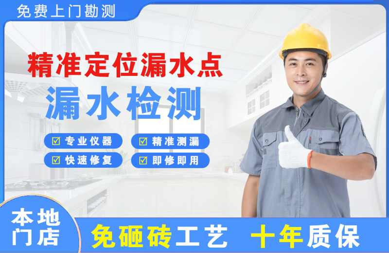 徽县精准测漏点