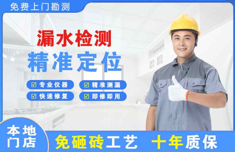 徽县漏水检测精准定位